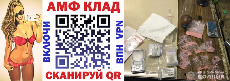 АМФ Розовый купить цена Пойковский
