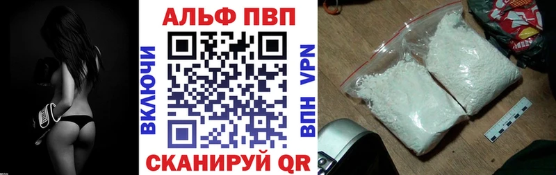 Alpha PVP VHQ  маркетплейс наркотические препараты  Пойковский 