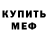 АМФЕТАМИН Розовый Elders Gaming