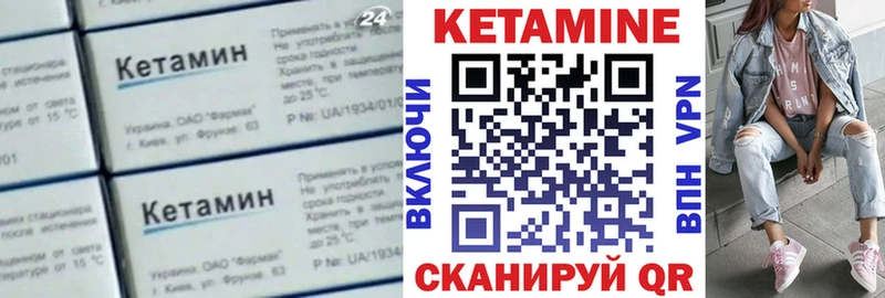 КЕТАМИН ketamine  ОМГ ОМГ как войти  Пойковский 