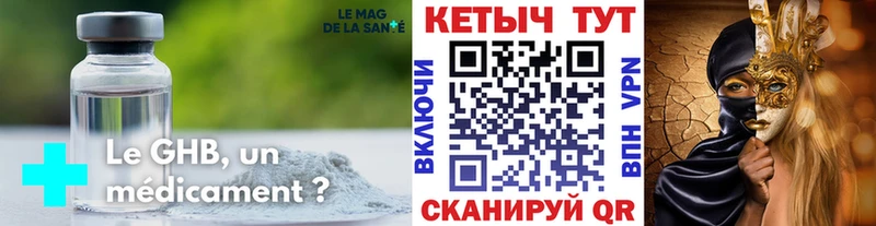 КЕТАМИН ketamine Пойковский