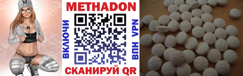Метадон methadone  Пойковский 