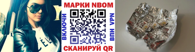 Марки NBOMe 1,8мг  Пойковский 