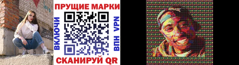 Марки 25I-NBOMe 1,8мг Пойковский